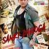 Sanki Daroga Bhojpuri Films First Look Released